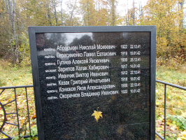  : MemorialPlaqueAbroskinNM(middle)E_.jpg
