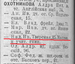 ������������� ����: ���������� ��� �� 1909.png