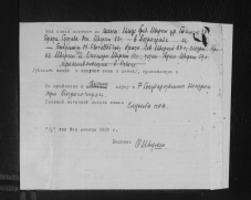 : sostav semji Iversen, Petrograd.jpg