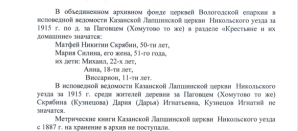  : krest Skriabin.PNG