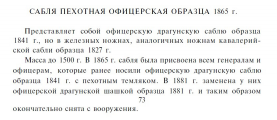 ������������� ����: ����� 1865 1.jpg