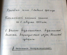 ������ 1908,�����, ���� �3 ��.44 �.1589,�.416. - �����.jpg, 550463 ����
