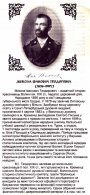  : Teodorovich_1.jpg