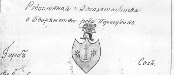  :   Perehuda.jpg