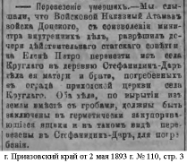 : .    2  1893 . 110, . 3 (1).jpg