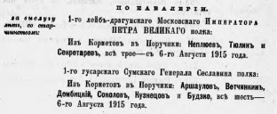  : Kuznecov_poruchik_29sen15.jpg