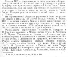  : 1Zagorovskij.-Belgorodskaya-cherta_1968.jpg