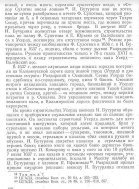 2Zagorovskij.-Belgorodskaya-cherta_1968.jpg, 207392 