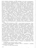 5Zagorovskij.-Belgorodskaya-cherta_1968.jpg, 219971 