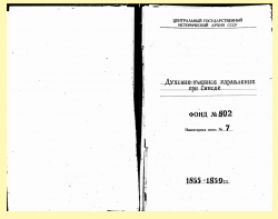        802  7 1855-1859.jpg, 146351 