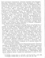 2Zagorovskij.-Belgorodskaya-cherta_1968.jpg, 214315 