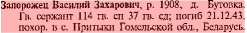  : zaporogec.jpg