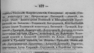 6Zagorovskij.-Belgorodskaya-cherta_1968.jpg, 151171 