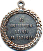  : Medal reverse.jpg