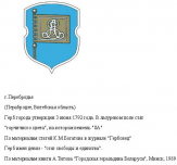  : Peshta MEDAL 10 gerb1.jpg