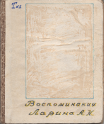  : MemLarinAHn1 - 0001.jpg