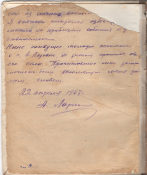MemLarinAHn1 - 0003.jpg, 433323 