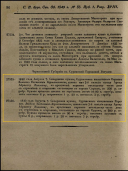000200_000018_RU_NLR_DIGIT_NP_001536_10506.jpg, 480691 
