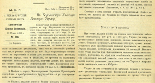 1907 � �������������� ������� � ��������.png, 3239563 ����