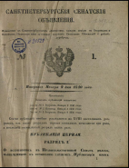 000200_000018_RU_NLR_DIGIT_NP_001536_3.jpg, 521932 