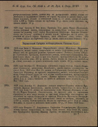 000200_000018_RU_NLR_DIGIT_NP_001536_1345.jpg, 600926 