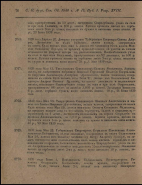 000200_000018_RU_NLR_DIGIT_NP_001536_1346.jpg, 572375 