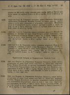 000200_000018_RU_NLR_DIGIT_NP_001536_12243.jpg, 606225 