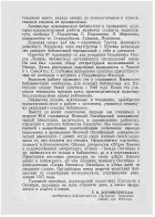 Page_00004.jpg, 173257 
