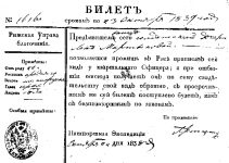  : BiletMartinovojBB.GIF