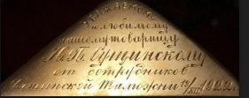  :   19.12.1922.JPG