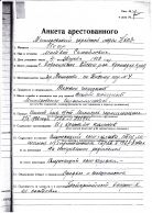  : Protokol_Doprosa1.jpg