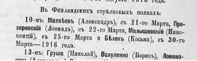  : Prozorovsky10Fin.jpg