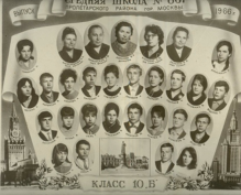 SHkola1966_1860534_9112102.jpg, 157586 