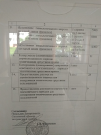  : IMG_20180606_155909.jpg