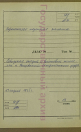 : GAVO_F-I18_1_293_skan-000.JPG