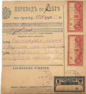 1919_g_perevod_po_pochte_chernjaev_syr_dar.jpg, 102772 