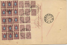 1921_g_perevod_po_telegrafu_chernjaev .jpg, 157953 