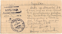  : maslov_ivan_ivanovitch_work_cert1.jpg