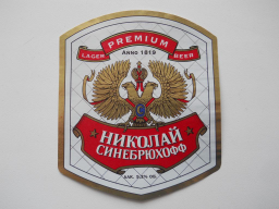  : etiketka_pivnaja_pivo_nikolaj_sinebrjukhoff_sankt_peterburg_rossija.jpg