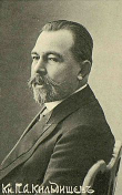  : 220px-Prince_Pavel_A._Kildishev.jpeg