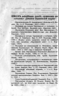 33_089.jpg, 283157 