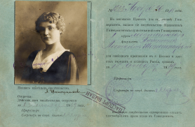  : VID_NA_ZHITELSTVO_Shaposhnikova_A_Page_02_1.jpg