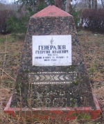  : generalov.jpg