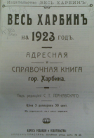  :   1923 - . .jpg