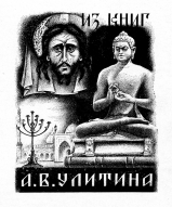 : Ex libris    , ..jpg