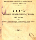  :     1885-1912.jpg