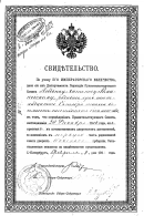  : 1912 Romanovsky.jpg