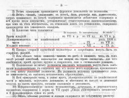 ������������� ����: PNShVK_19150912_62_mehaniki.jpg
