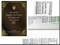  :  -  1853 . .JPG