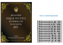  :  .  1853 . .2..JPG